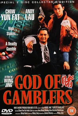God of Gamblers