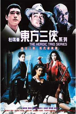 Heroic Trio 2