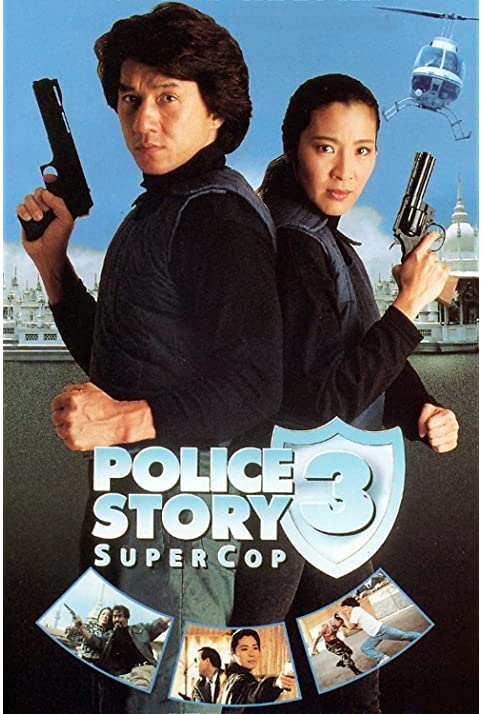 Police Story 3: Supercop<br><small>Supercop (1992)</small>