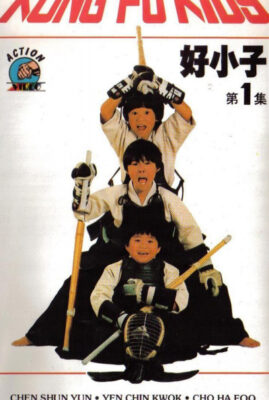 The Kung Fu Kids I