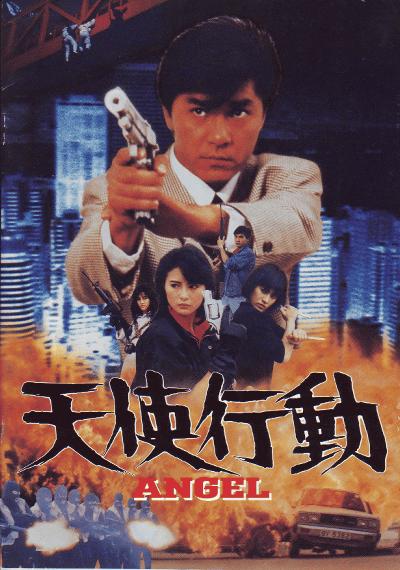 Anjos de Aço<br><small>Iron Angels (1987)</small>