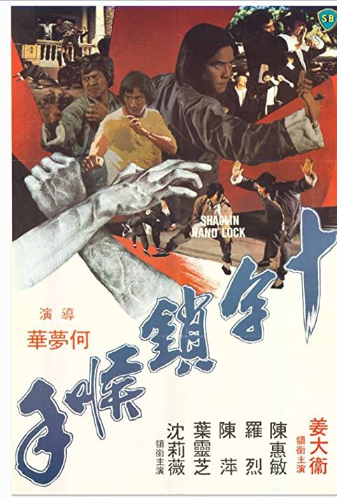 A Mão de Ferro de Shaolin<br><small>Shaolin Handlock (1978)</small>