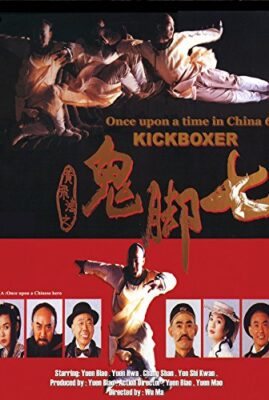 Huang Fei-Hong zhi gui jiao qi