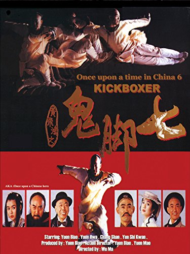 Chute Mortal<br><small>Huang Fei-Hong zhi gui jiao qi (1993)</small>