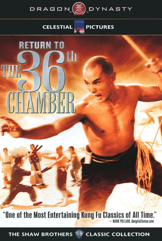 Retorno à Câmara 36<br><small>Return to the 36th Chamber (1980)</small>