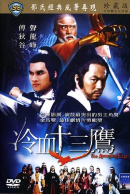 The Avenging Eagle