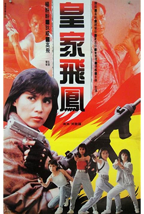 Força de Combate<br><small>Angel Enforcers (1989)</small>
