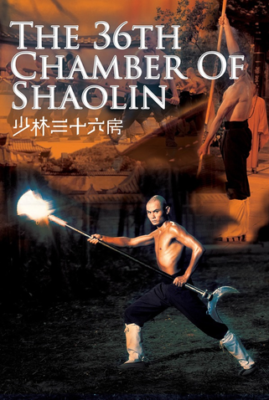 The 36th Chamber of Shaolin