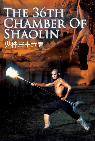 A Câmara 36 de Shaolin<br><small>The 36th Chamber of Shaolin (1978)</small>