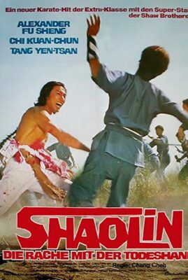 The Shaolin Brothers