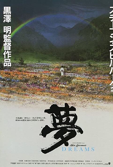 Sonhos<br><small>Dreams (1990)</small>