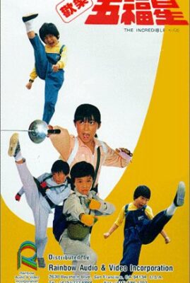 The Incredible Kids