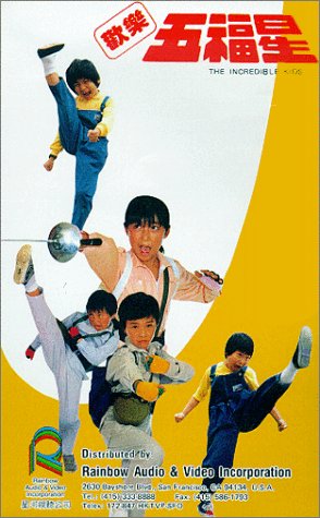 Os Pequenos Karatekas<br><small>The Incredible Kids (1988)</small>