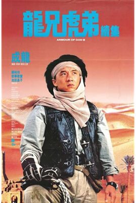 Armour of God II