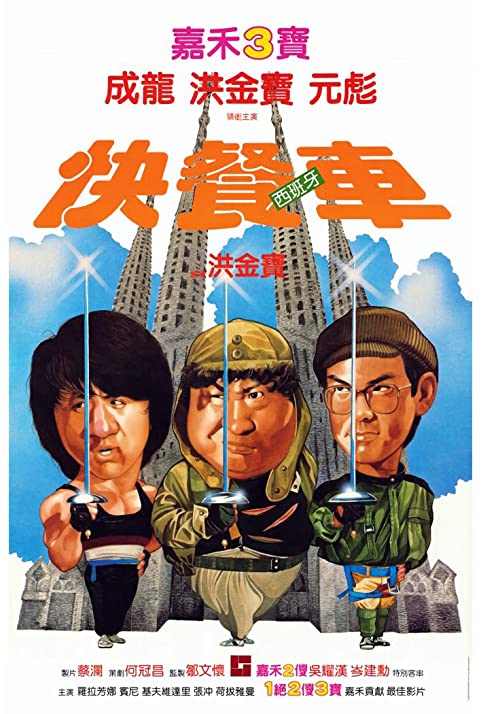 Detonando em Barcelona<br><small>Wheels on Meals (1984)</small>