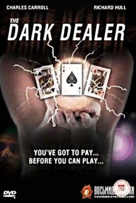 The Dark Dealer