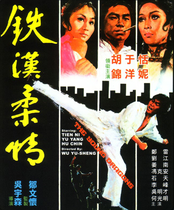 Chacina em Pequim<br><small>The Young Dragons (1974)</small>
