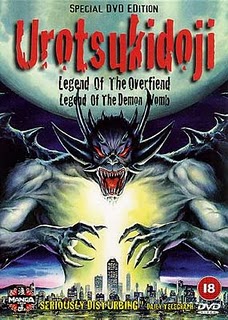 Urotsukidoji