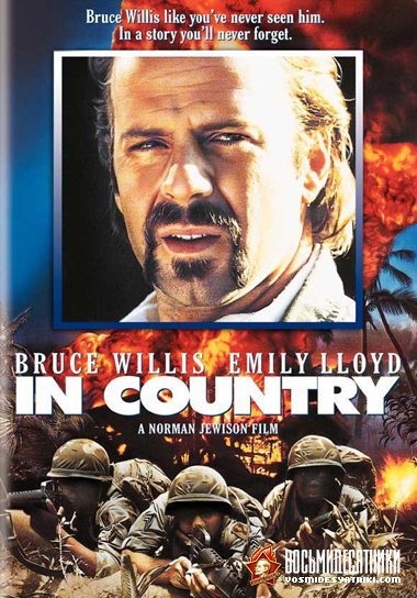 Fantasmas da Guerra<br><small>In Country (1989)</small>