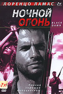Black Dawn