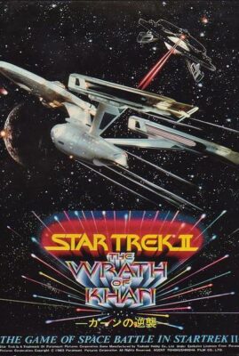Star Trek II - The Wrath of Khan