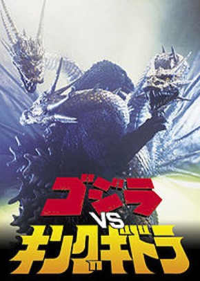 Godzilla contra King Guidora<br><small>Godzilla vs King Ghidoran (1991)</small>