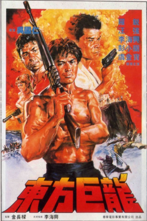 O Impiedoso Assassino<br><small>Ninja Condors (1987)</small>
