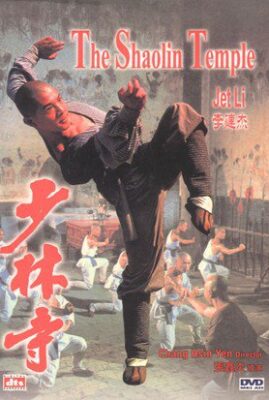 The Shaolin Temple