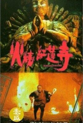 The Rape of the Red Temple