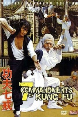 Seven Steps of Kung Fu