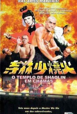 Huo shao shao lin si