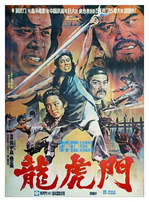 Lâmina Fatal<br><small>Hand of Death (1976)</small>
