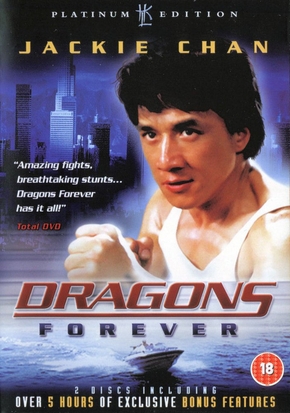 Dragões para Sempre<br><small>Dragons Forever (1988)</small>