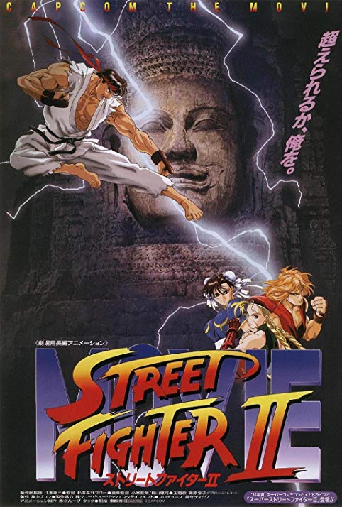 Street Fighter 2 - O Filme<br><small>Street Fighter 2 - The Animated Movie (1994)</small>