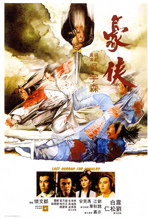 A Jugular Blindada<br><small>Last Hurrah for Chivalry (1979)</small>