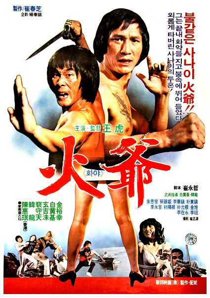 A Maldição Ninja<br><small>Tou qing ke (1985)</small>