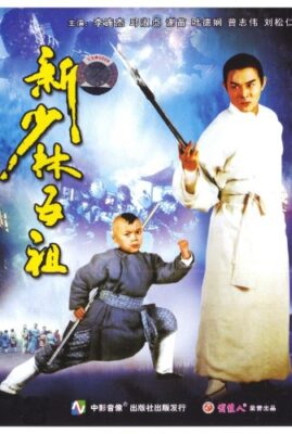 The Legend of Red Dragon