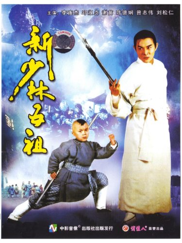 A Lenda do Dragão Vermelho<br><small>The Legend of Red Dragon (1994)</small>