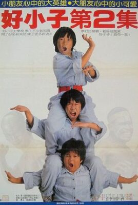 The Kung Fu Kids II
