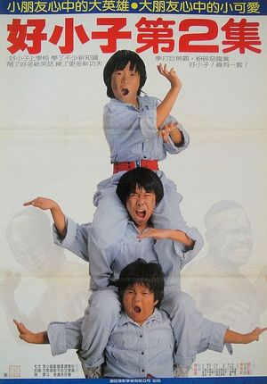 Os 3 Pequenos Samurais 2 - O Resgate<br><small>The Kung Fu Kids II (1986)</small>